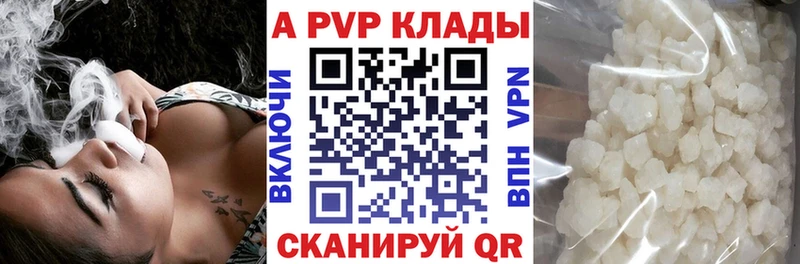 Купить где Усолье Alpha PVP Crystall