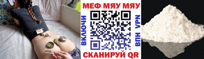 Купить  Усолье  МЕФ кристаллы 