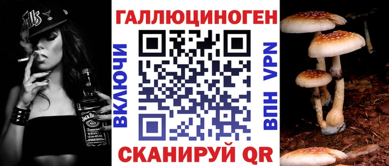 Галлюциногенные грибы мицелий Купить закладки Усолье